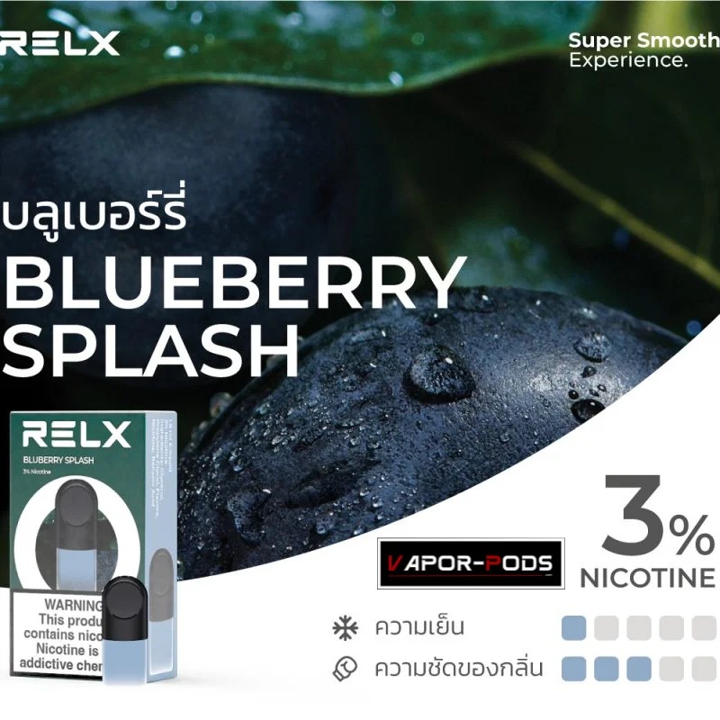 relx pod ราคา ร้านหัวพอต Relx ใกล้ฉัน ของแท้ราคาถูก พิสูจน์ด้วย Relx Infinity Pod main image 1